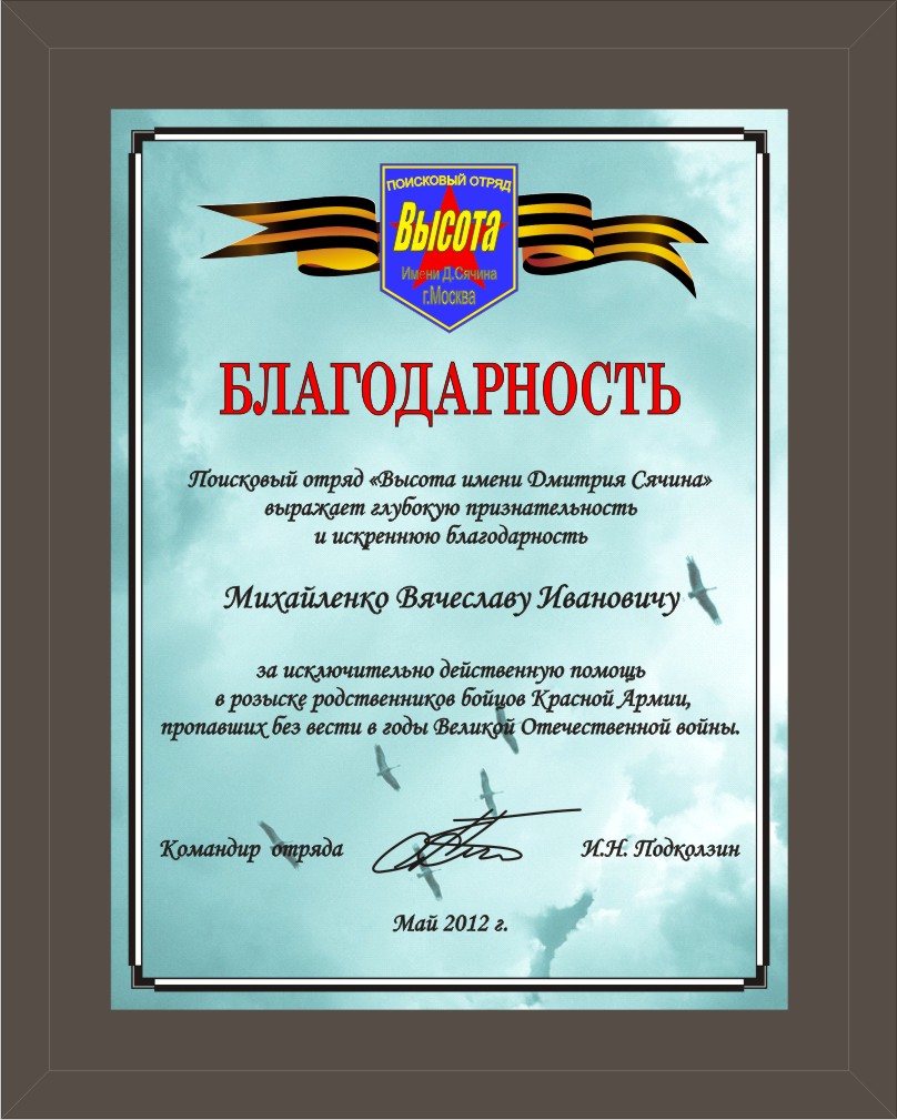 Благодарность руководителю при увольнении в прозе Благодарность руководителю при увольнении в прозе