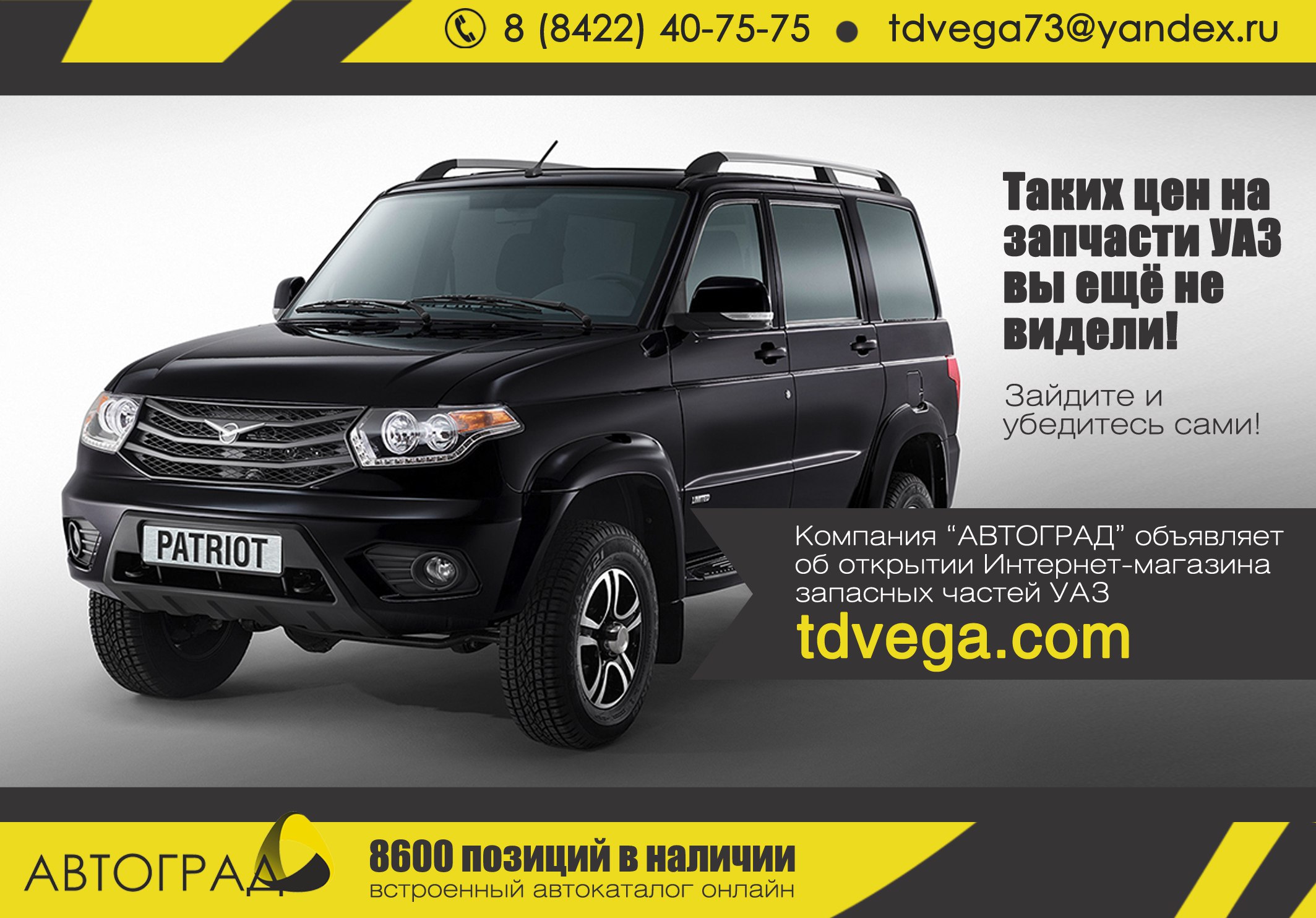 Интернет Магазин Уаз Ульяновск