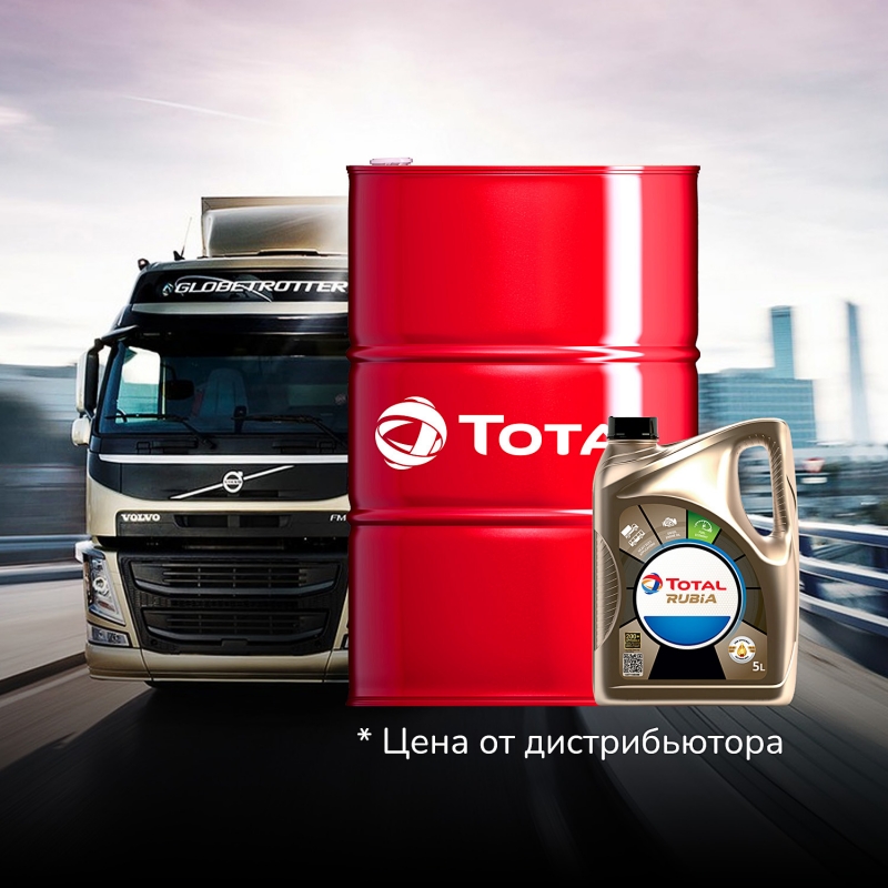 Моторное масло для Volvo c одобрением VDS-4.5. RUBIA OPTIMA 1100 FE 10W30