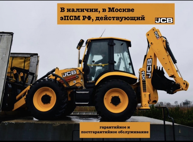   JCB 4CX PRO