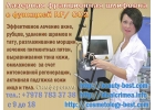 Снижение цен в зимний период косметологических процедур. Симферополь