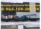 ПРЕДОСТАВЛЯЕМ ГРУЗОПЕРЕВОЗКИ КРАНОМ-МАНИПУЛЯТОРОМ по Подольску-Чехову-Серпухову