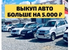 Авто из Японии под заказ в Хабаровск. Бесплатные автоаукционы Японии